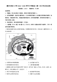 云南省腾冲市第八中学2024-2025学年高二下学期第一次月考历史试题（原卷版+解析版）