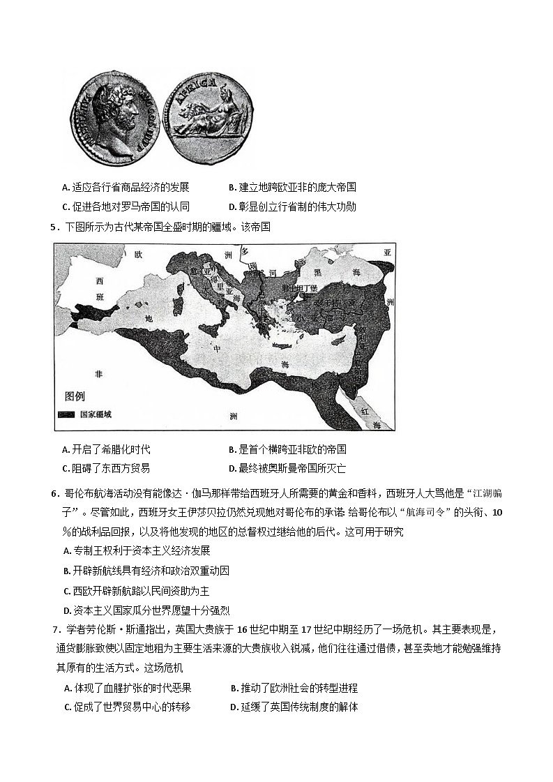 山东省部分学校2024-2025学年高一下学期3月联考历史试题（含解析）第2页