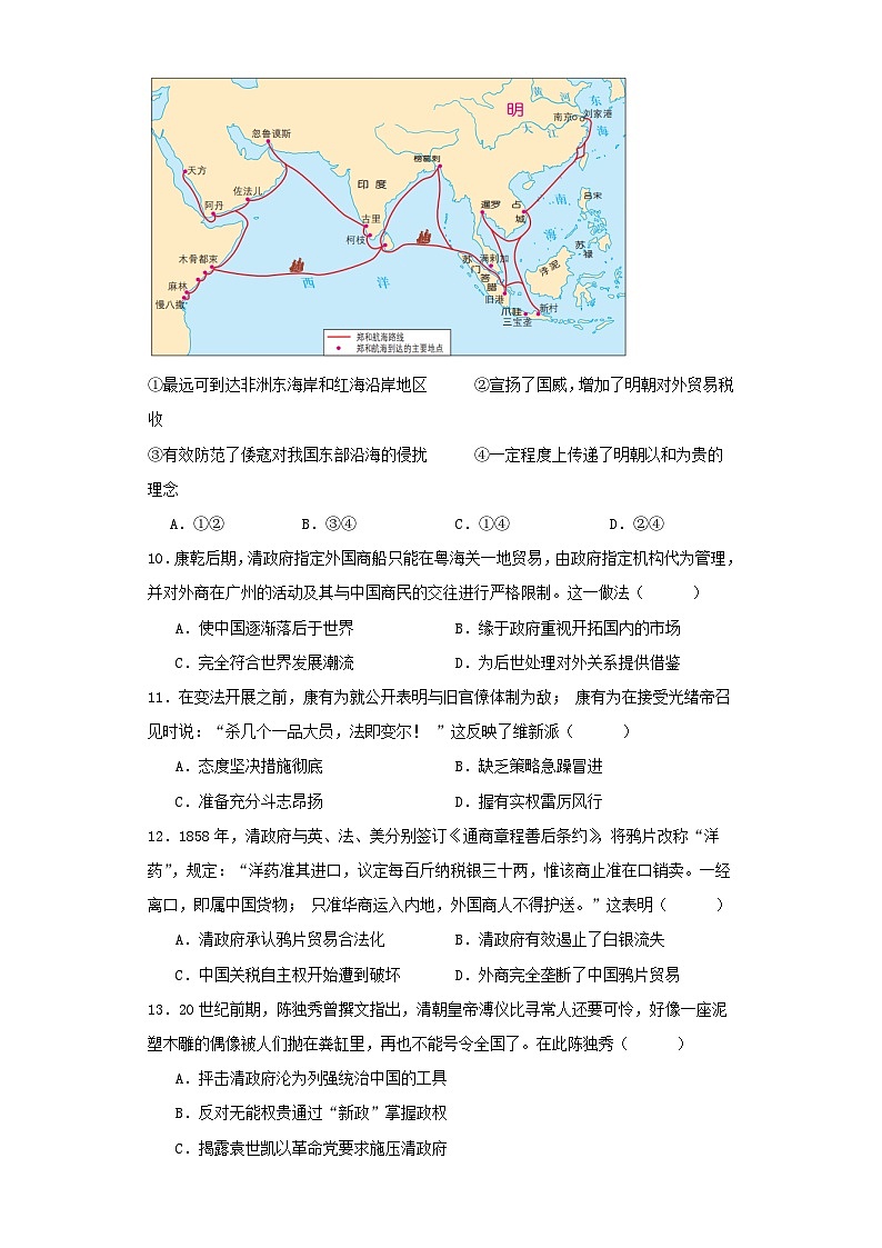 湖北省部分学校2023_2024学年高一历史上学期期末考试试卷第3页