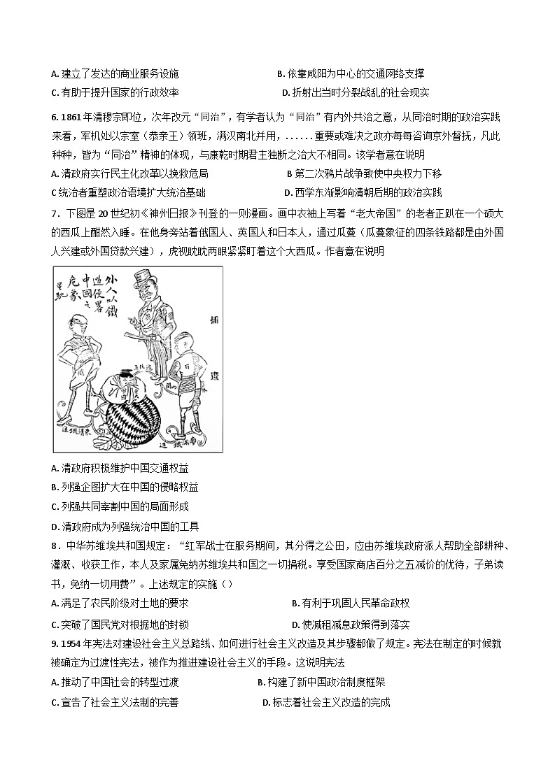 江苏省苏州国裕外语学校2024-2025学年高二下学期3月月考历史试题第2页