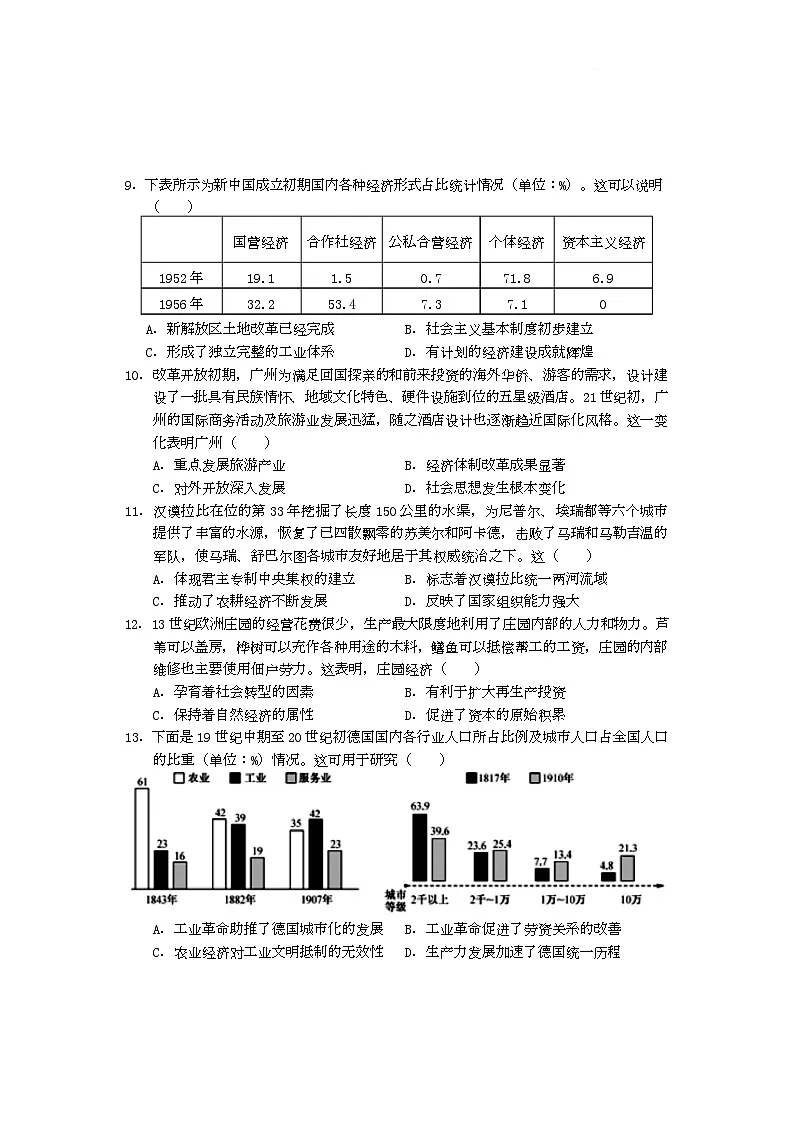 高二历史第3页