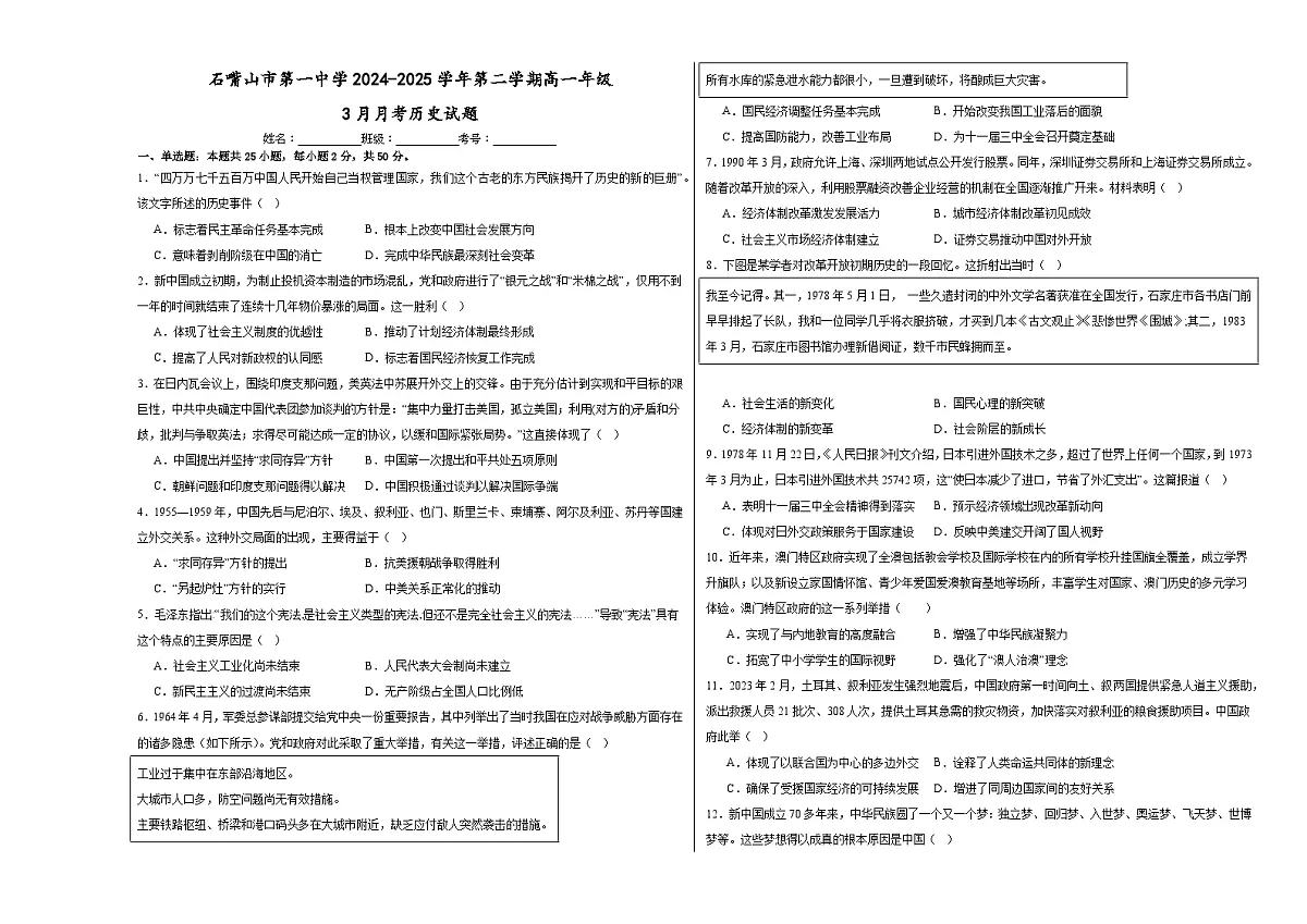 历史试题第1页