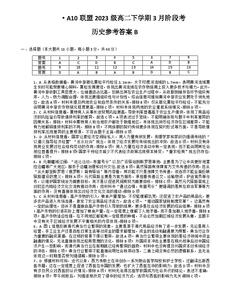 答案第1页
