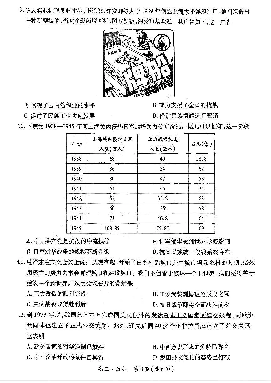 历史第3页