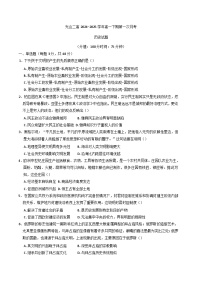 河南省信阳市光山县第二高级中学2024-2025学年高一下学期第一次月考历史试卷（含解析）