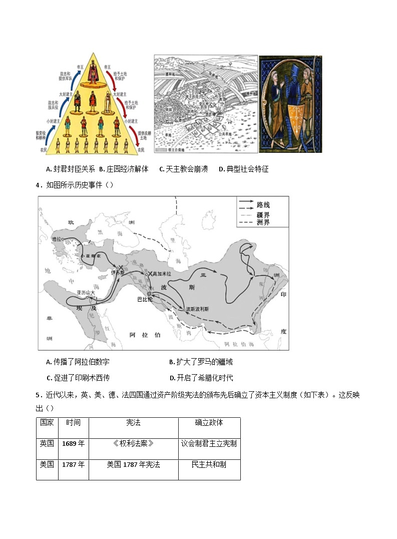云南省腾冲市第八中学2024-2025学年高一下学期第一次月考历史试题(含解析)第2页