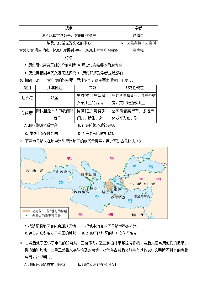 云南省玉溪市第一中学2024-2025学年高一下学期3月月考历史试题第2页