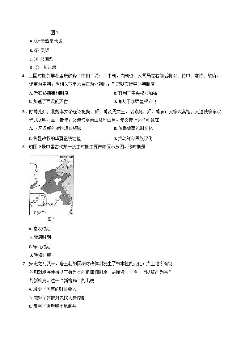 云南省昭通市市直中学2024-2025学年高一下学期第一次月考历史历史试题（含解析）第2页