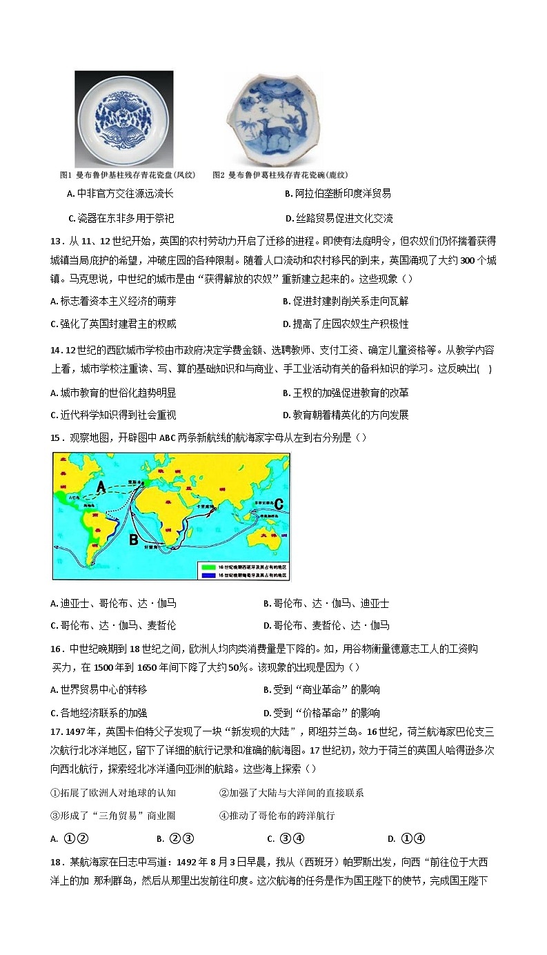云南省玉溪市玉溪师范学院附属中学2024-2025学年高一下学期3月月考历史试卷第3页