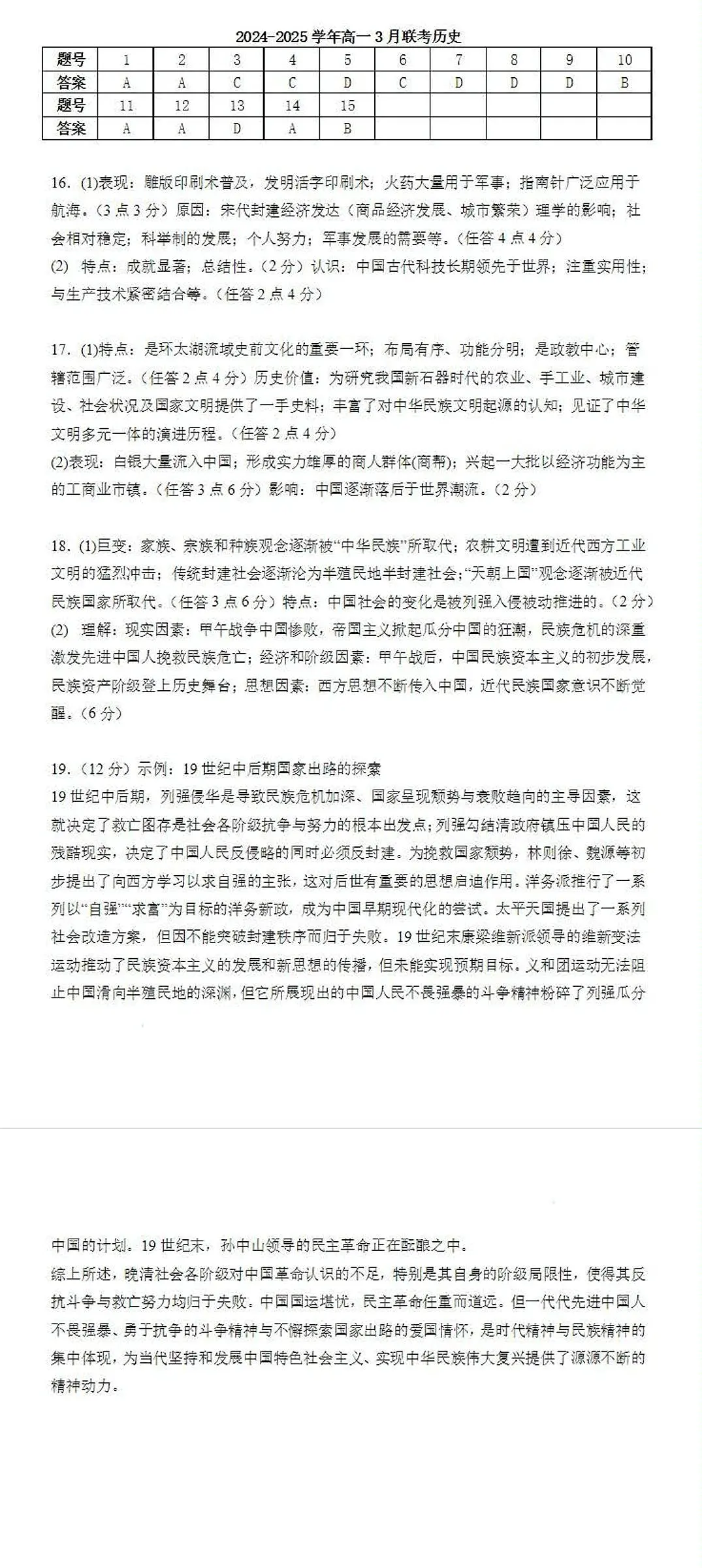 答案第1页