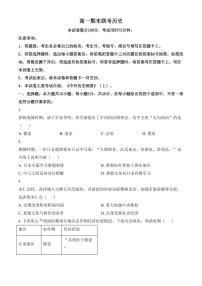 山西省晋城市2024-2025学年高一上学期期末考试历史试题（含答案）