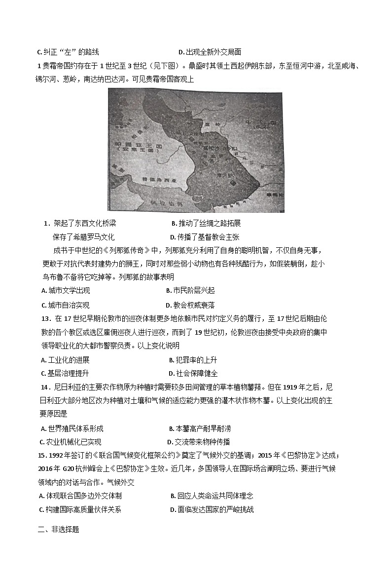 湖北省问津教育联合体2024-2025学年高二下学期3月月考历史试题第3页