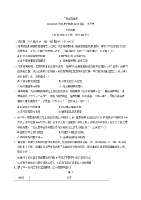 四川省广安友实学校2024-2025学年高二下学期3月月考历史试卷