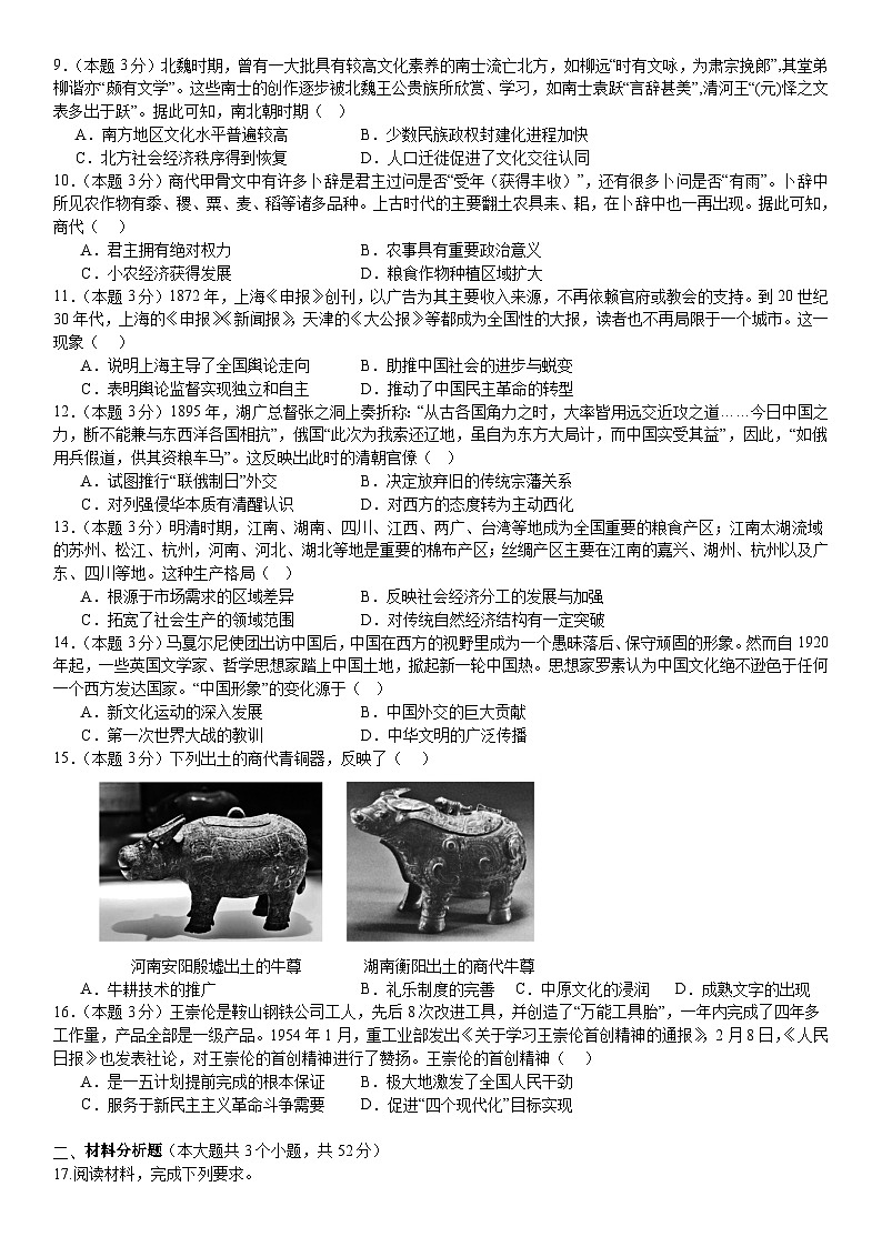 2025届高三一模第2页