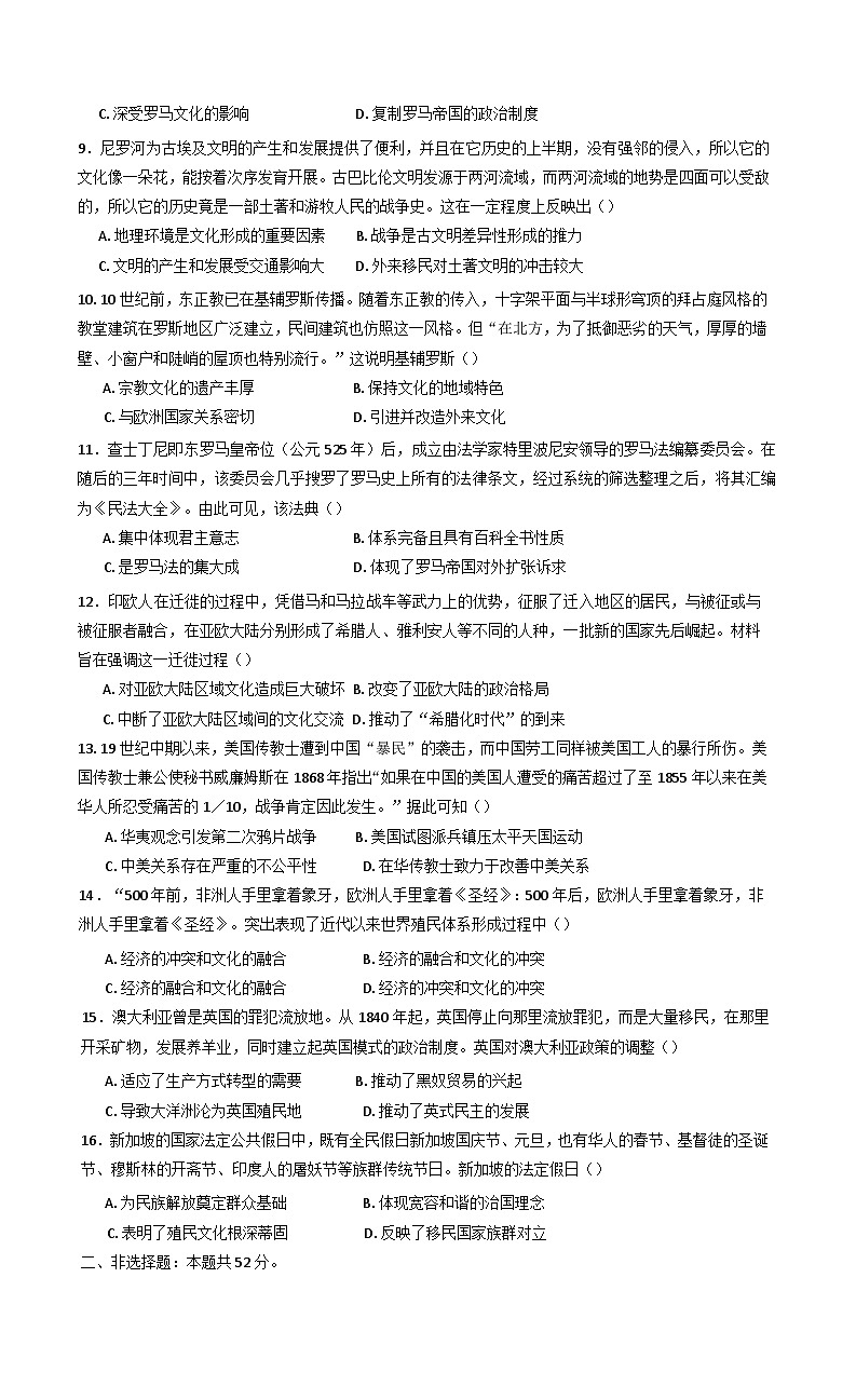 宁夏回族自治区石嘴山市第一中学2024-2025学年高二下学期3月月考历史试题（含解析）第2页