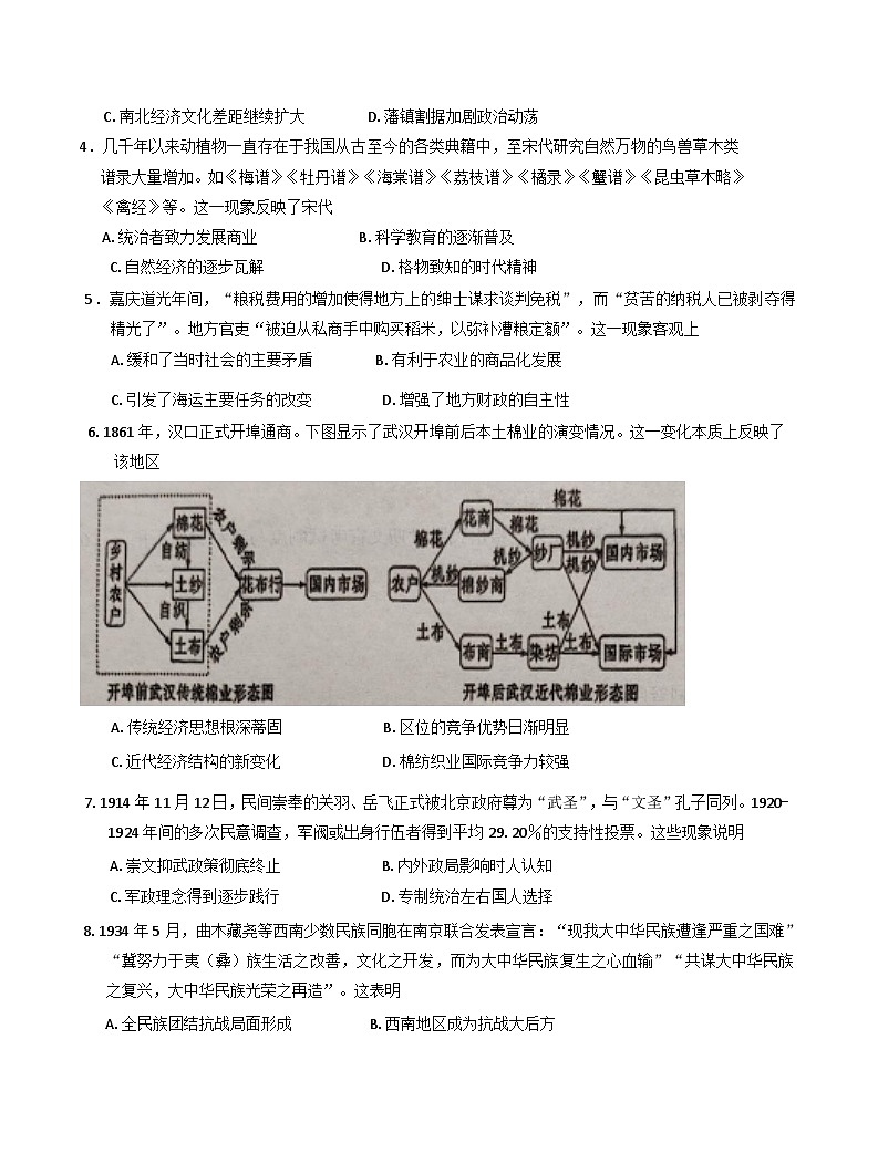 重庆市第八中学校2024-2025学年高二下学期第一次月考历史试题（含解析）第2页