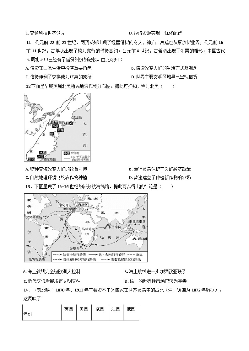 2025届安徽省定远县民族学校高三下学期第二次联考历史试题第3页