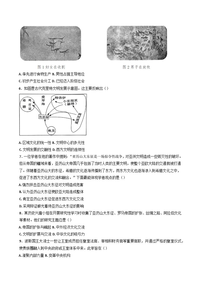 江苏省淮安市涟水县第一中学2024-2025学年高一下学期第一次月考历史试题第2页