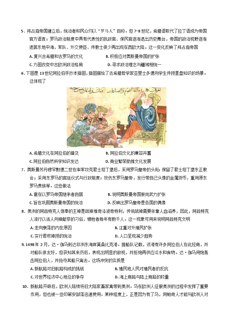 重庆市涪陵第五中学校2024-2025学年高一下学期第一次月考历史试卷第2页