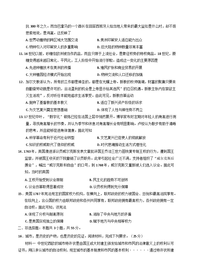 重庆市涪陵第五中学校2024-2025学年高一下学期第一次月考历史试卷第3页