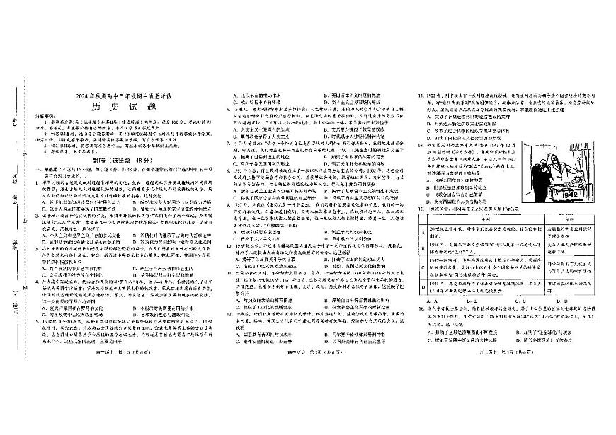 历史第1页
