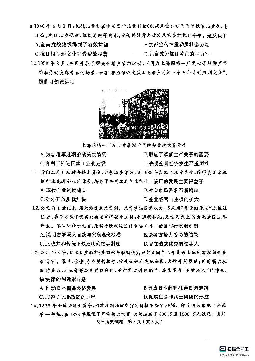 历史第3页