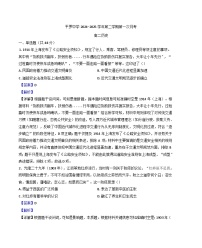 宁夏回族自治区石嘴山市平罗中学2024-2025学年高二下学期3月月考历史试题(解析版)