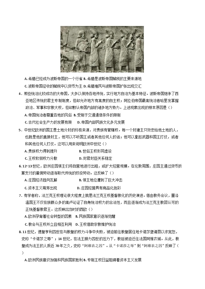 山东省泰安第一中学青年路校区2024-2025学年高一下学期3月月考历史试题（含解析）第2页
