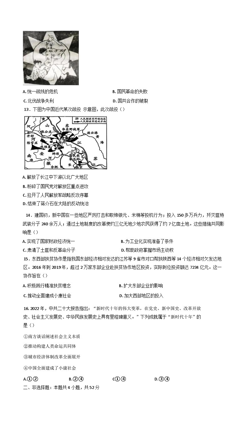 吉林省四平市实验中学2024-2025学年高一下学期期初考试历史试题第3页