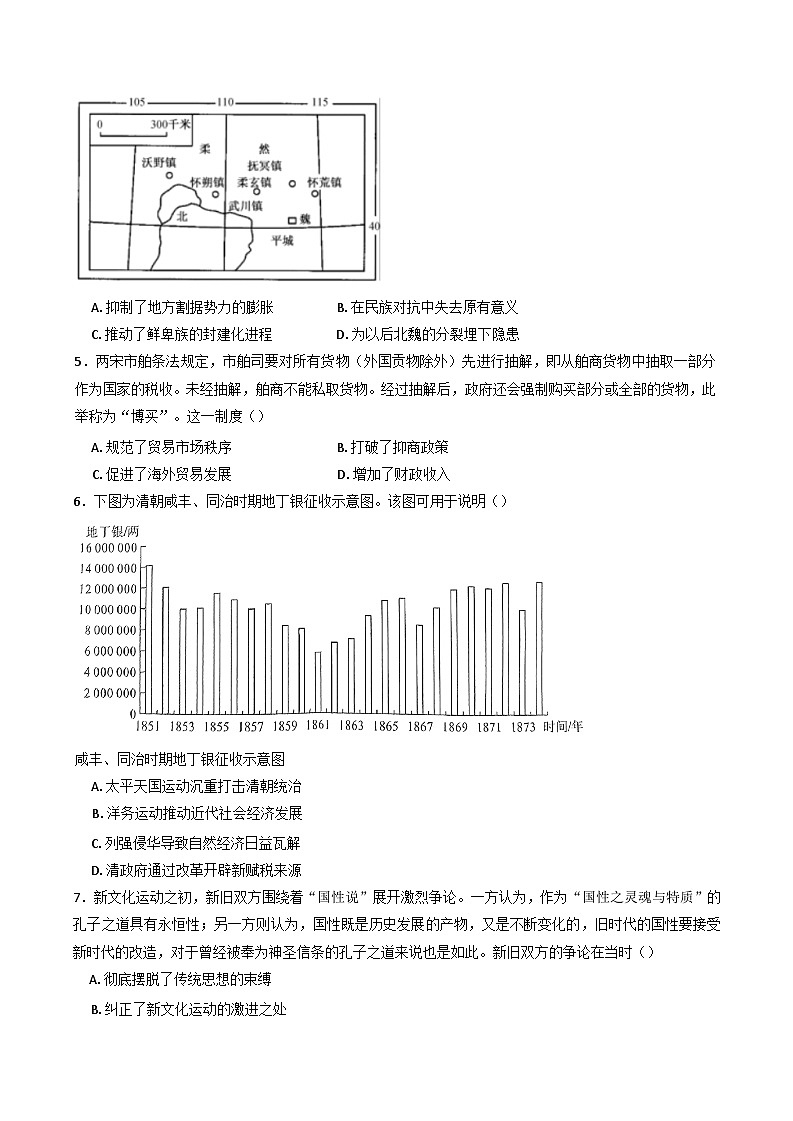 湖南省常德市汉寿县第一中学2024-2025学年高三下学期2月月考历史试题(含解析)第2页