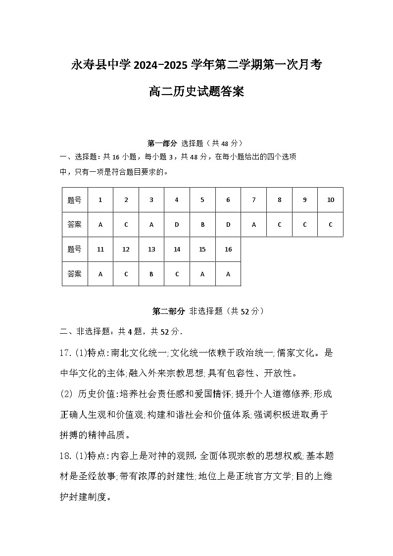答案第1页