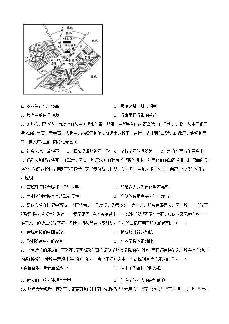 广西壮族自治区2023_2024学年高一历史下学期4月月考试题含解析第2页