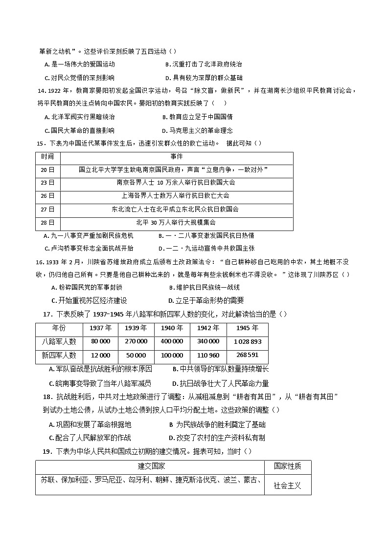江苏省南京市南京师范大学附属中学2024-2025学年高一下学期3月阶段测试历史试卷第3页