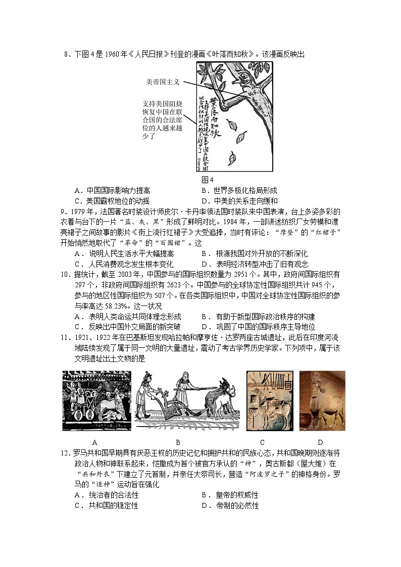 2025.3 高二历史月考试卷第3页