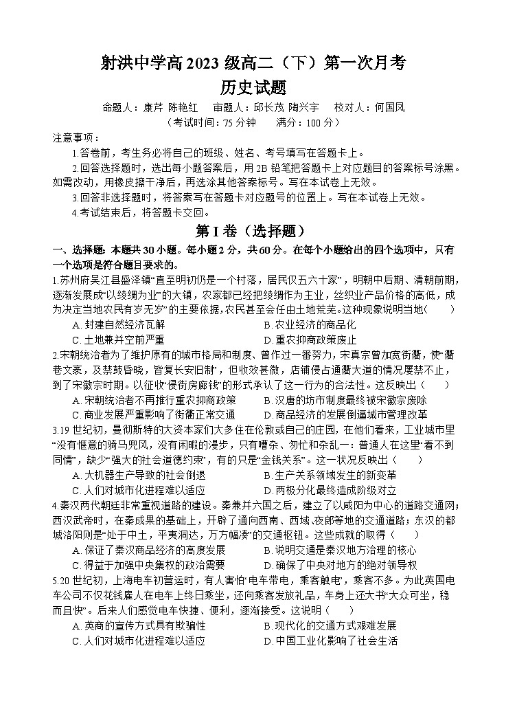 历史试题第1页