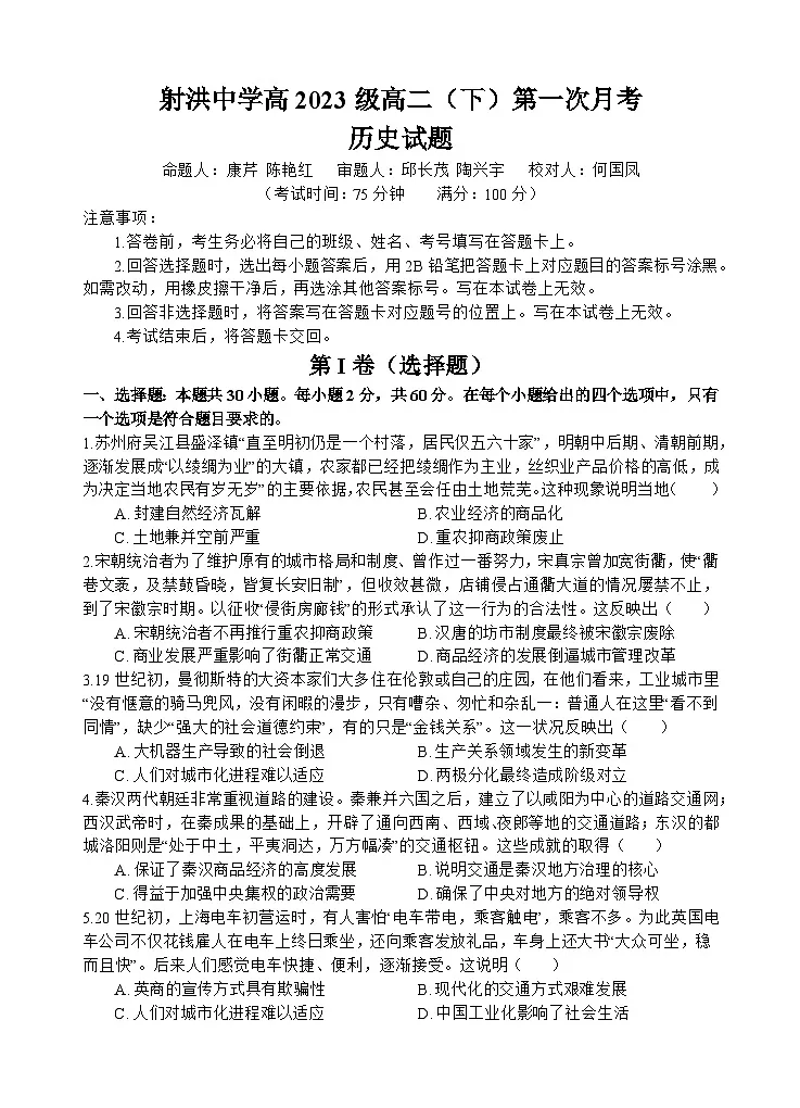 历史试题第1页