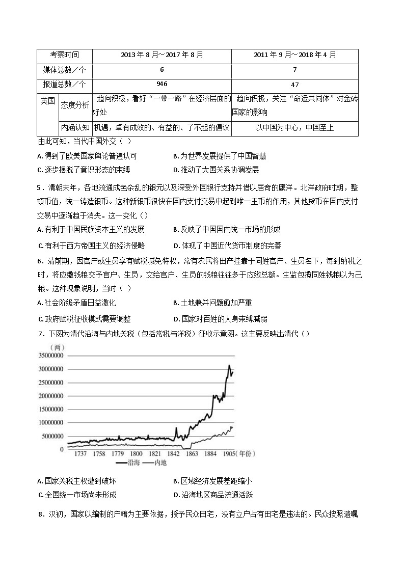 福建省莆田市第十五中学2024-2025学年高一下学期第一次月考历史试题.（解析版）第2页
