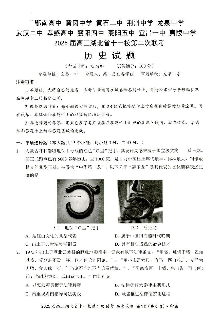 历史第1页