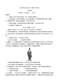 四川省遂宁市射洪中学校2024-2025学年高一下学期第一次月考历史试题（解析版）