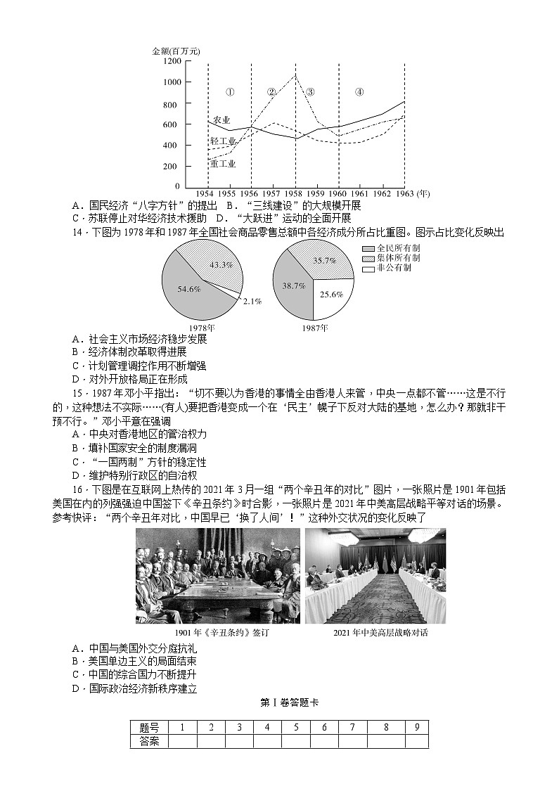 湖南省长沙市湖南师范大学附属中学2024-2025学年高一上学期1月期末历史试题  含答案第3页