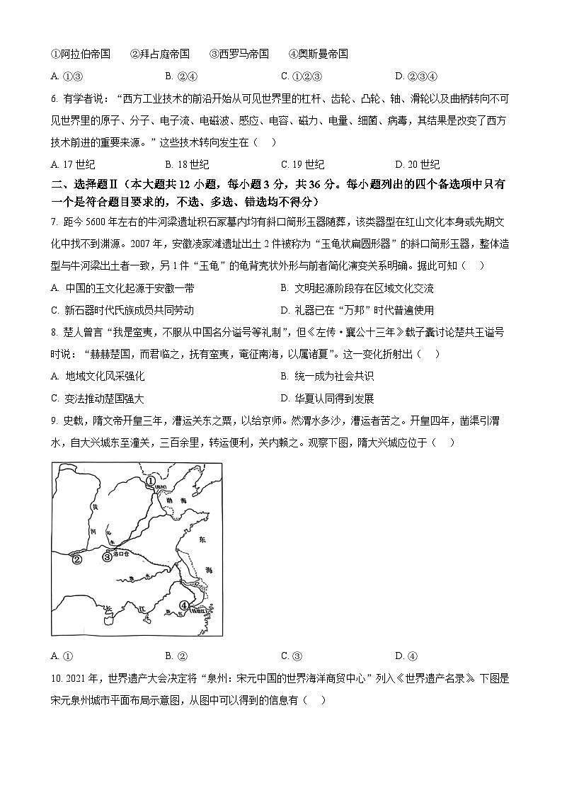 2025届浙江省温州市普通高中高三下学期第二次适应性考试历史试题（原卷版+解析版）第2页