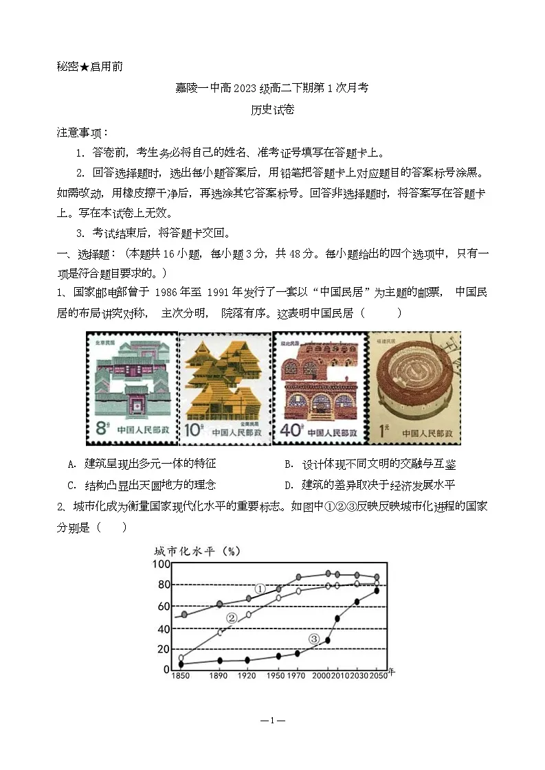 历史试题第1页