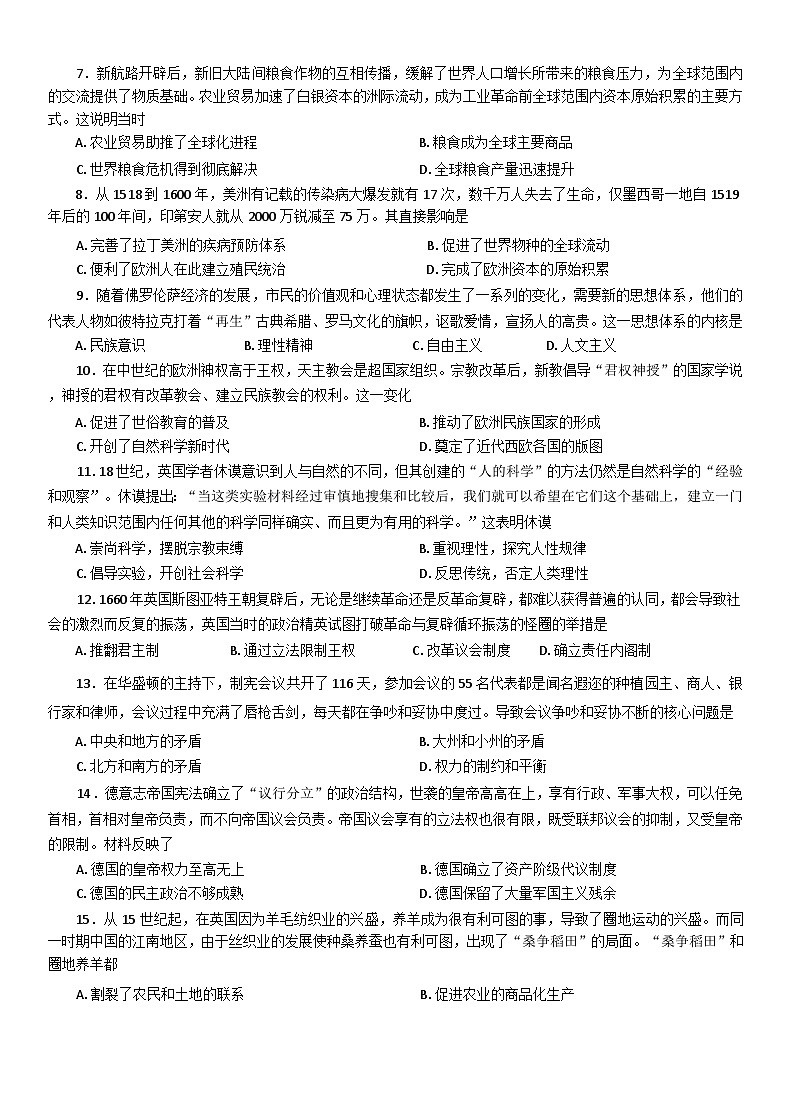 江苏省南京市励志高级中学2024-2025学年高一下学期第二次调研考试历史试题（解析版）第2页