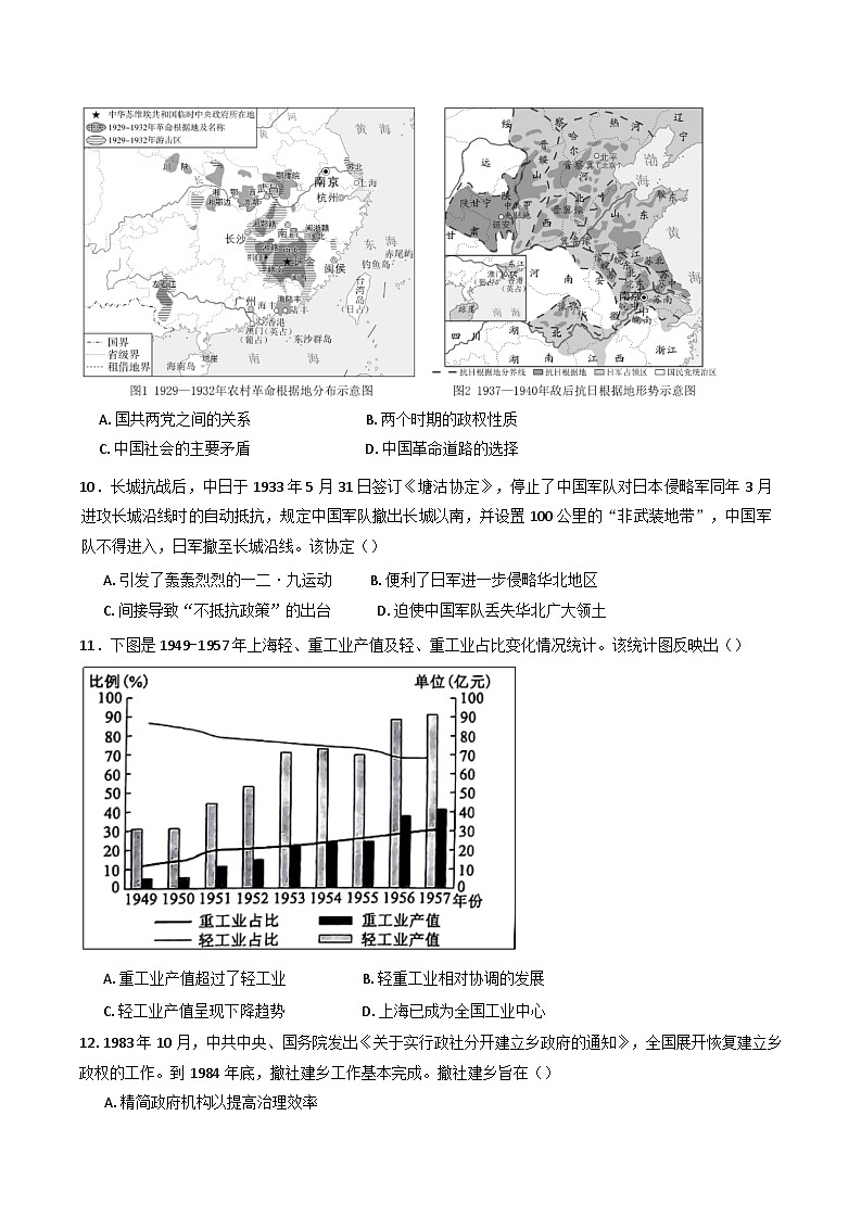 2025届湖南省普通高中（高二）学业水平选择性考试模拟历史试题（含答案）第3页