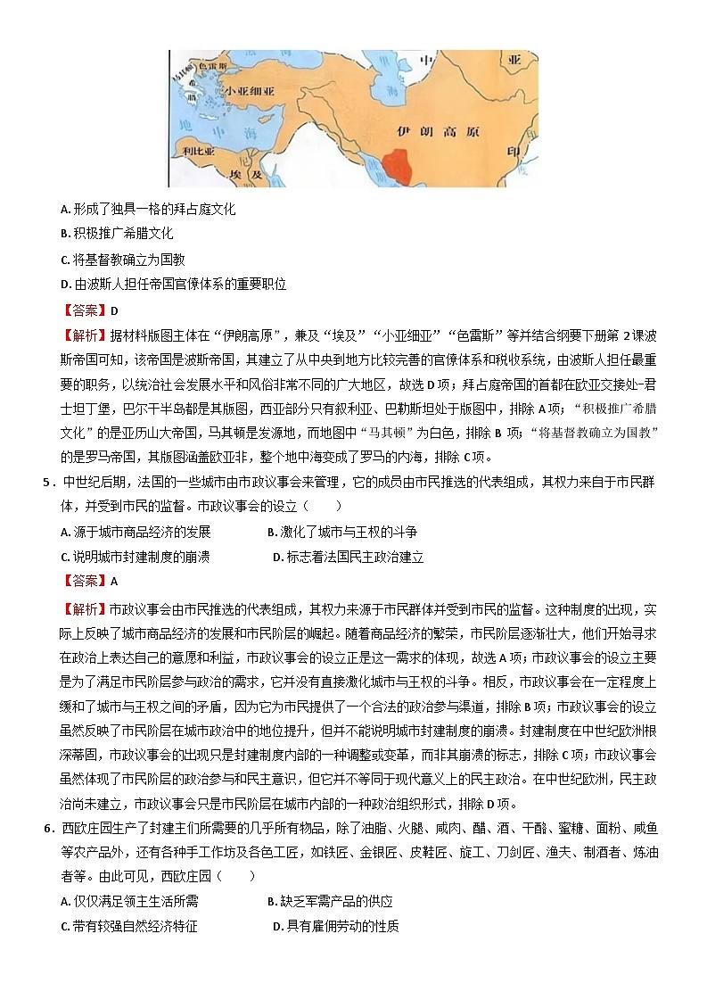 2024—2025学年度山东省济南市第一中学高一第二学期3月学情检测历史试题（含答案）（合格考）第2页