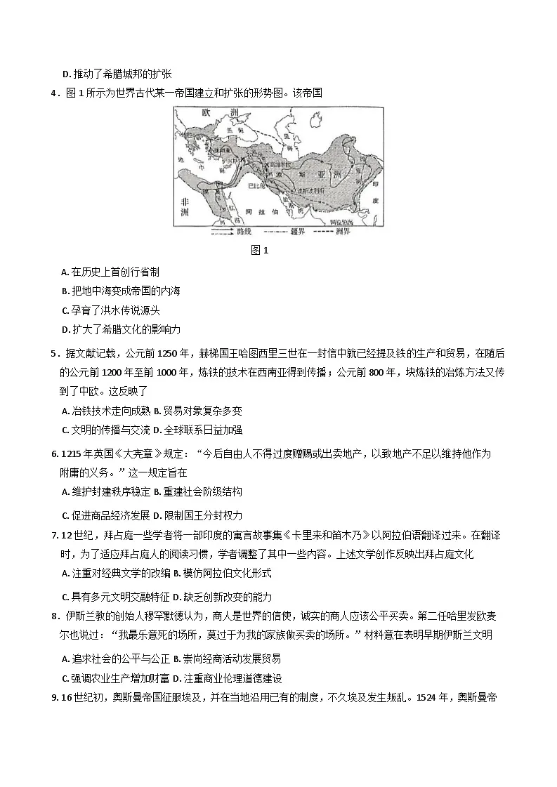 2024—2025学年河北省沧州市沧县中学高一下学期3月月考历史试题（含答案）第2页