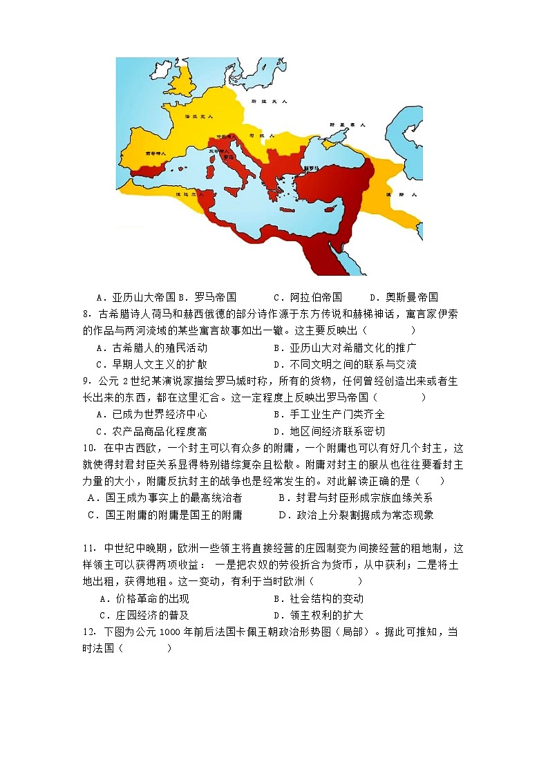 山东省聊城市第一中学老校区2024-2025学年高一下学期第一次月考历史试题（解析版）第2页