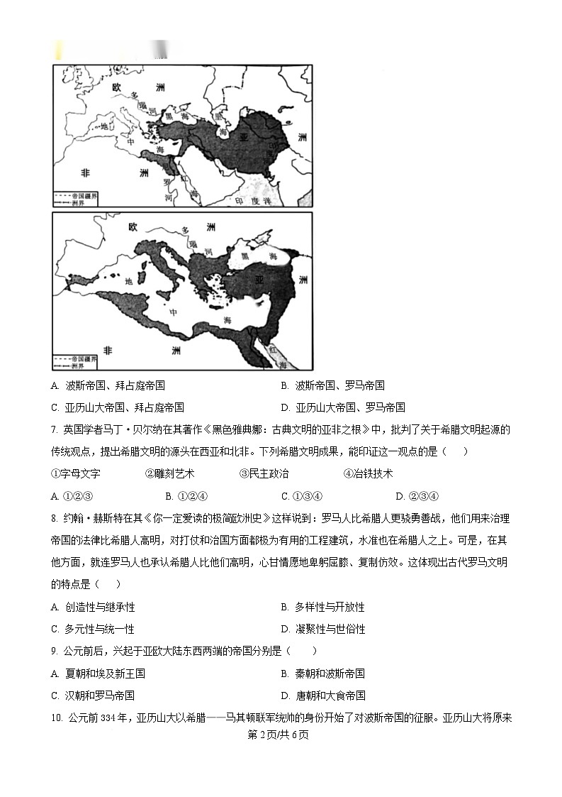 浙江省宁波中学2024-2025学年高一下学期3月月考历史试题  Word版无答案第2页