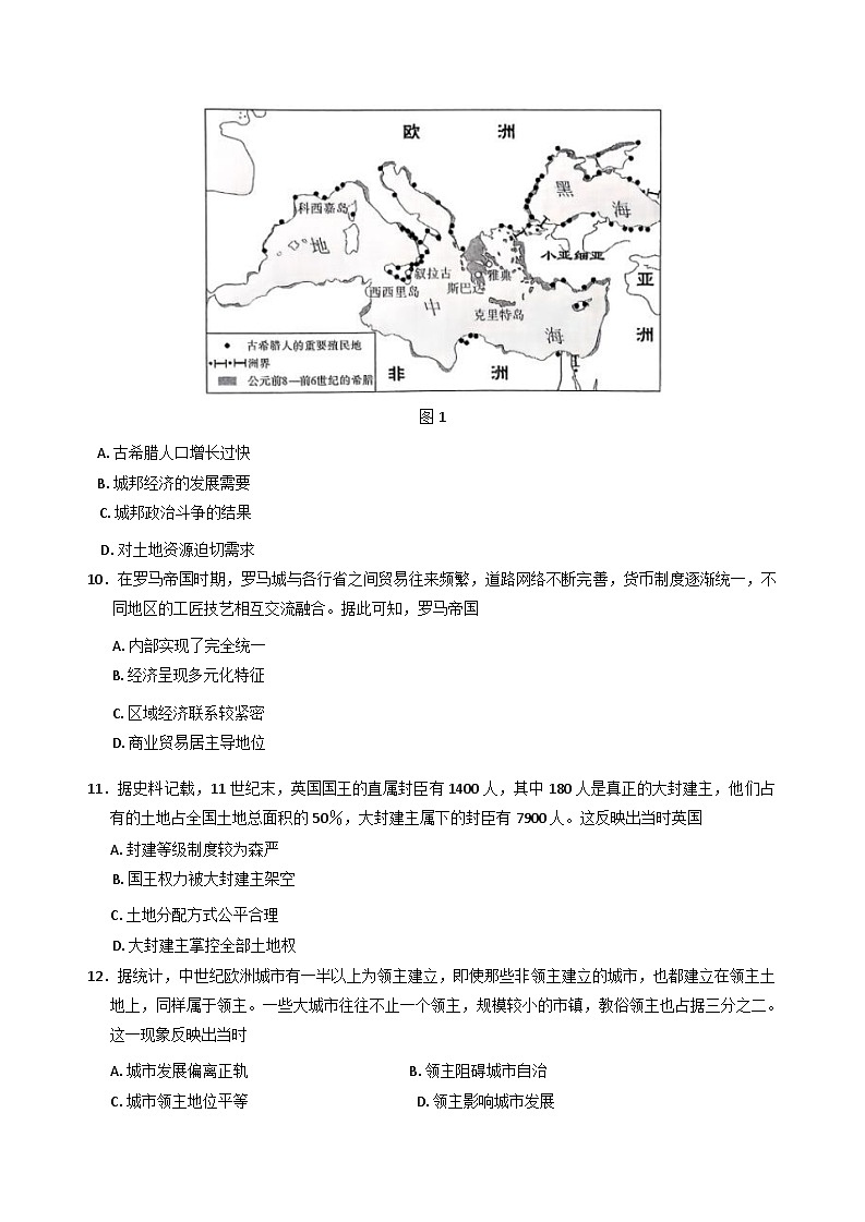 云南省昭通市正道中学2024-2025学年高一下学期3月月考历史试卷（解析版）第3页