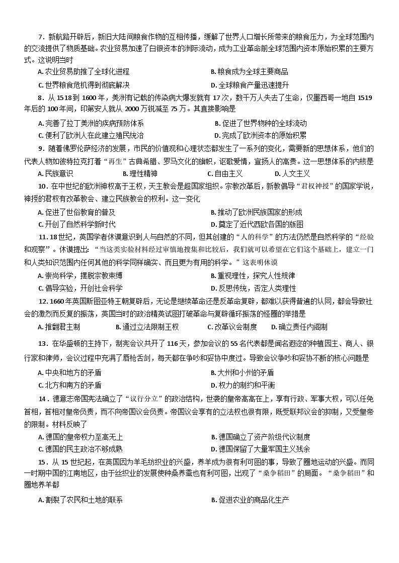 2024—2025学年度江苏省南京市励志高级中学高一第二学期第二次调研考试历史试题（含答案）第2页